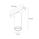 Магнитный трековый светильник Arte Lamp RAPID A6158PL-1WH, 1хLED