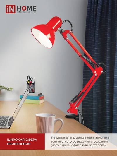 Светильник настольный СНО 15К 60Вт E27 230В под лампу на основании красн. (кор.) IN HOME 4690612035833