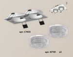 Комплект встраиваемого светильника XC7635020 SWH/CL белый песок/прозрачный MR16 GU5.3 (C7635, N7191)