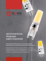 Лампа светодиодная LED-JC-COB 3Вт 12В G4 6500К 310лм IN HOME 4690612060255