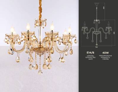 Подвесная люстра с хрусталем TR4907/8 GD/TI золото/янтарь E14/8 max 40W D760*639