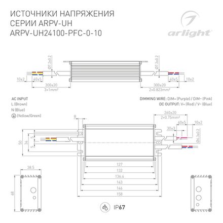 Блок питания ARPV-UH24100-PFC-0-10V (24V, 4.2A, 100W) (Arlight, IP67 Металл, 7 лет)