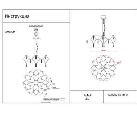 07882-63,02(21) Люстра диммируемая Галанта хром d63 h144 Led Osram 36*0,5W (3000-6000K) с пультом ДУ