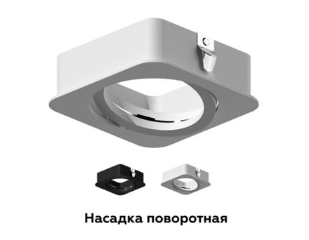 Насадка передняя для корпуса светильника с размером отверстия 70*70mm N7711 SBK черный песок 70*70*H25mm Out2mm MR16