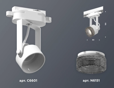 Комплект трекового однофазного светильникас композитным хрусталем XT6601061 WH/BK белый/тонированный MR16 GU10 (C6601, N6151)