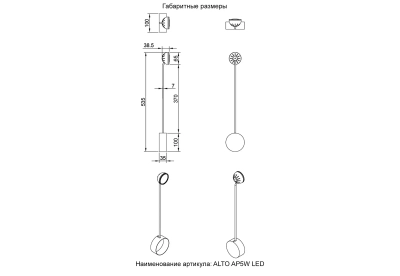 Бра Crystal Lux ALTO AP5W LED BLACK 1072/405