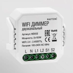 Wi-Fi диммер двухканальный 200Вт, MD002. TM Maytoni