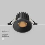 Встраиваемый светильник Round 3000K 12W 50°, DL058-12W3K-B. TM Maytoni