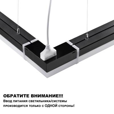 359110 OVER NT23 204 черный Светильник линейный, в комплекте прямой соединитель,крепёжные планки, сетевой кабель 2м IP20 LED 20W 4000K 100-265V BITS