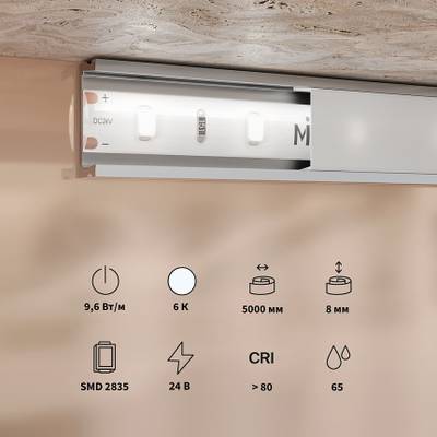 Светодиодная лента Base 24В 2835 9,6Вт/м 6000K 5м IP 65 201182. TM Maytoni