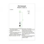 08038-1A,02 Подвес Амита хром d12 h150 Led 10W (4000K)