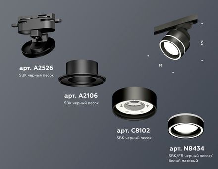 Комплект трекового светильника с акрилом XT8102023 SBK/FR черный песок/белый матовый GX53 (A2526, A2106, C8102, N8434)