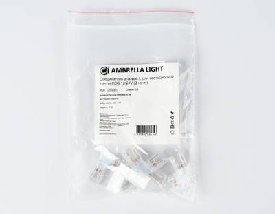 Соединитель угловой L для светодиодной ленты COB 8mm 12/24V (2 конт.) GS6851 (5шт)