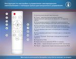 Светодиодный светильник c подсветкой RGB FF470 WH белый 60W D450*70 (ПДУ ИК)