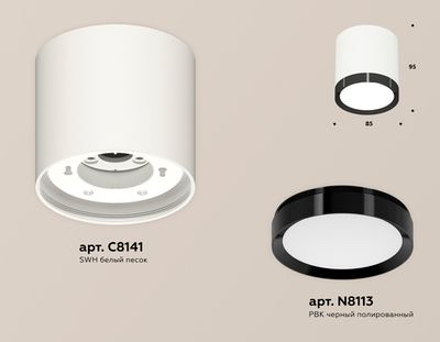 Комплект накладного светильника XS8141002 SWH/PBK белый песок/черный полированный GX53 (C8141, N8113)