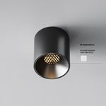 Потолочный светильник Alfa LED 3000K 5Вт 50°, C064CL-5W3K-RD-B. TM Maytoni