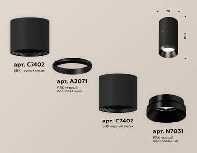 Комплект накладного светильника XS7402161 SBK/PBK черный песок/черный полированный MR16 GU5.3 (C7402, A2071, C7402, N7031)