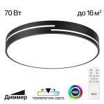 Citilux Купер Лайн CL72470GL1 LED RGB Светильник с пультом Чёрный