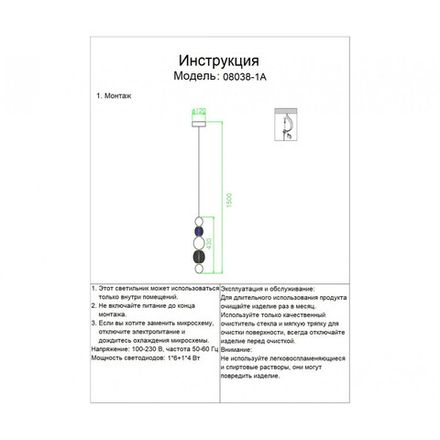 08038-1A,02 Подвес Амита хром d12 h150 Led 10W (4000K)