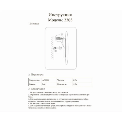 2203,19 Светильник Затмение черный d30 h5 Led 12W (4000K)