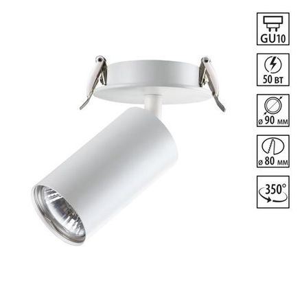 370393 SPOT NT18 574 белый Встраиваемый светильник IP20 GU10 50W 220V PIPE