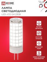 Лампа светодиодная LED-JCD 11Вт 230В G4 4000К 1050лм IN HOME 4690612060309