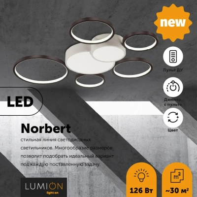 5254/99CL LEDIO LN26 292 белый, черный Люстра потолочная диммир. с ДУ LED 126W 220V NORBERT