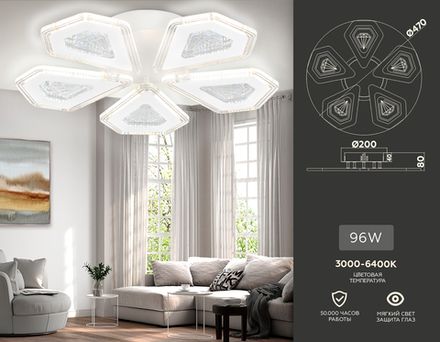 Светильник потолочный светодиодный с пультом FA4030/5 WH белый 96W 3000K+6400K/4200K/6400K+3000K D470*80 (ПДУ ИК)