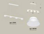 Комплект подвесного светильника XB9151100/4 SWH/FR белый песок/белый матовый GX53 (C9151, N8140)
