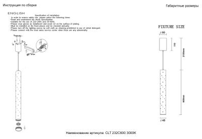 Светильник подвесной Crystal Lux CLT 232C600 WH 3000K 1400/214