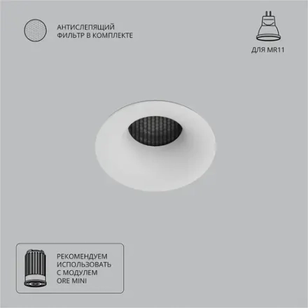 Точечный встраиваемый светильник Arte Lamp DUCRE MINI A7095PL-1WH, 1хG5.3