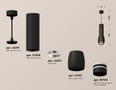 Комплект подвесного светильника с акрилом XP1142012 SBK/FR черный песок/белый матовый MR16 GU5.3 (A2311, C7456, A2011, C1142, N7142)