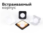 Корпус светильника встраиваемый для насадок 70*70mm C7901 SWH белый песок 90*90*H32mm MR16 GU5.3