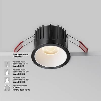 Потолочный светильник Alfa LED 3000K 15Вт 60°, DL043-01-15W3K-RD-B-1. TM Maytoni