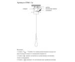 07861-1A,36 Подвес Гутта латунь d10 h200 Led 3W (3000k)