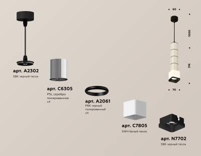 Комплект подвесного светильника XP7805001 SWH/PSL/SBK белый песок/серебро полированное/черный песок MR16 GU5.3 (A2302, C6305, A2061, C6305, A2061, C6305, A2061, C6305, A2061, C7805, N7702)