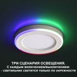 359010 SPOT NT23 295 белый Светильник встраиваемый светодиодный (три сценария работы) IP20 LED 4000К+RGB 12W+4W 100-265V 960Лм SPAN