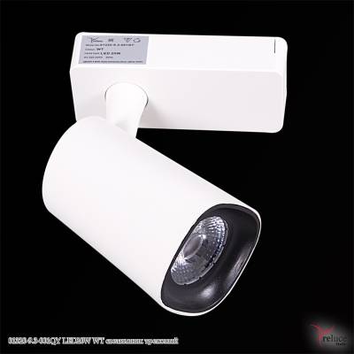 01320-9.3-001QY LED20W WT светильник трековый