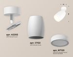 Комплект поворотного светильника XM1122004 SWH/FR белый песок/белый матовый MR16 GU5.3 (A2202, C1122, N7120)