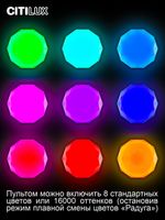 Citilux Астрон CL733680G RGB Люстра светодиодная с пультом