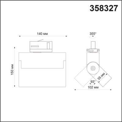 358327 PORT NT19 318 черный Трехфазный трековый свтильник IP33 LED 4000К 13W 110-265V EOS