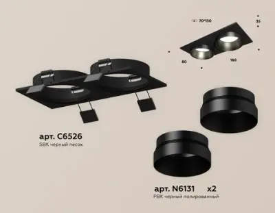 Комплект встраиваемого светильника XC6526021 SBK черный песок MR16 GU5.3 (C6526, N6131)