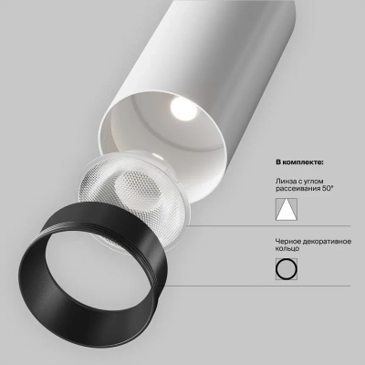 Трековый светильник Фокус / Focus LED Unity 3000K 12Вт 50°, TR021-1-12W3K-W-W. TM Maytoni