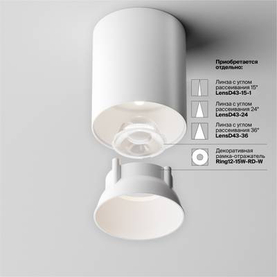Потолочный светильник Alfa LED 4000К 12Вт 60°, C064CL-12W4K-RD-WB. TM Maytoni
