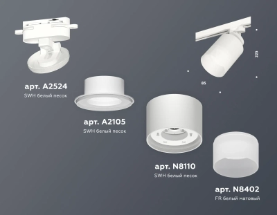 Комплект трекового светильника с акрилом XT8110002 SWH/FR белый песок/белый матовый GX53 (A2524, A2105, C8110, N8402)
