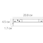 Магнитный трековый светильник Arte Lamp EXPERT A5724PL-1BK, 1хLED