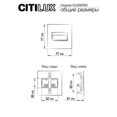 CLD007K3 Скалли Квадр. Бронза 1W*4000K