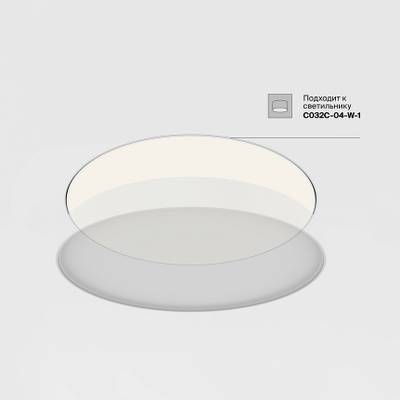 Аксессуар для встраиваемого светильника Zon, DLA032-TRS90-W. TM Maytoni