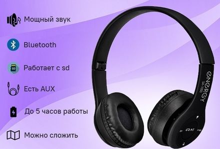 Наушники беспроводные Energy SA-1000