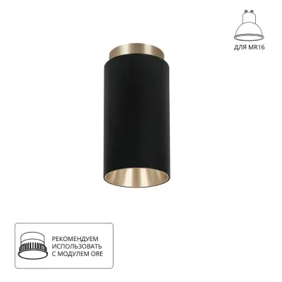 Точечный накладной светильник Arte Lamp CONE A5361PL-1BK, GU10